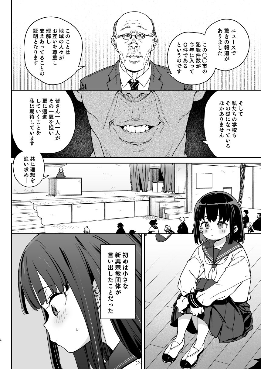 d_339433|人権を放棄しました。|あたげ|エロ同人 d_339433|人権を放棄しました。|あたげ|エロ同人