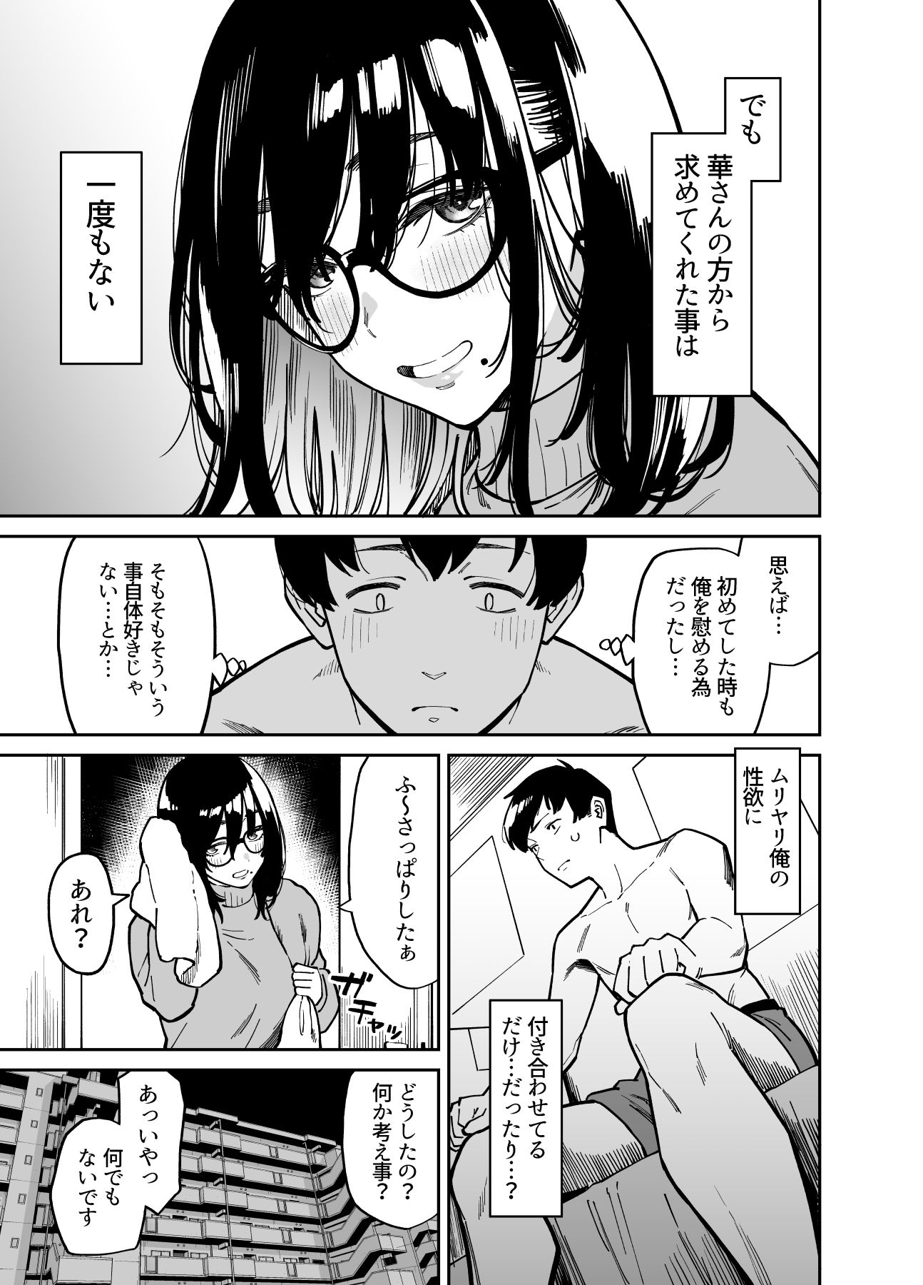 d_340044|おとなりのだらしなお姉さんに慰められる話2|宇宙船庄司号(庄司二号)|エロ同人 d_340044|おとなりのだらしなお姉さんに慰められる話2|宇宙船庄司号(庄司二号)|エロ同人