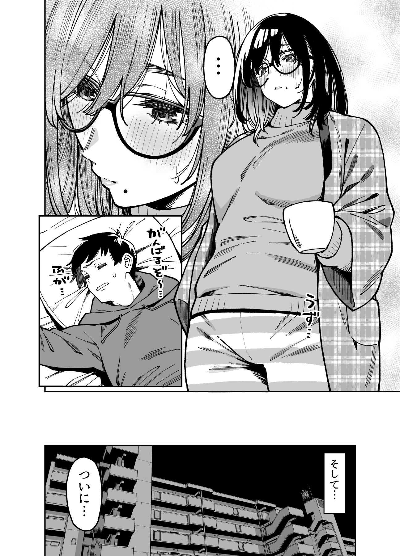 d_340044|おとなりのだらしなお姉さんに慰められる話2|宇宙船庄司号(庄司二号)|エロ同人 d_340044|おとなりのだらしなお姉さんに慰められる話2|宇宙船庄司号(庄司二号)|エロ同人