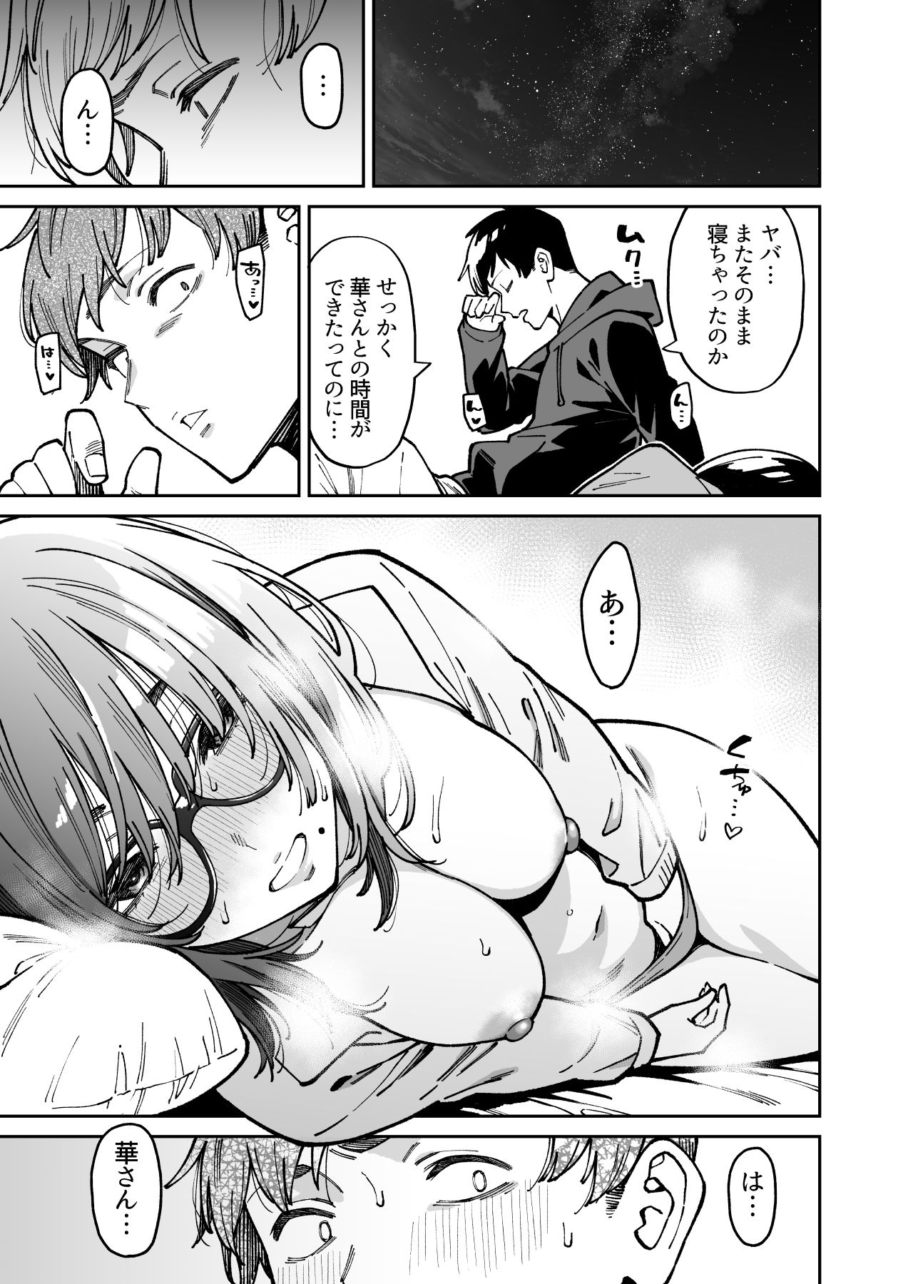 d_340044|おとなりのだらしなお姉さんに慰められる話2|宇宙船庄司号(庄司二号)|エロ同人 d_340044|おとなりのだらしなお姉さんに慰められる話2|宇宙船庄司号(庄司二号)|エロ同人