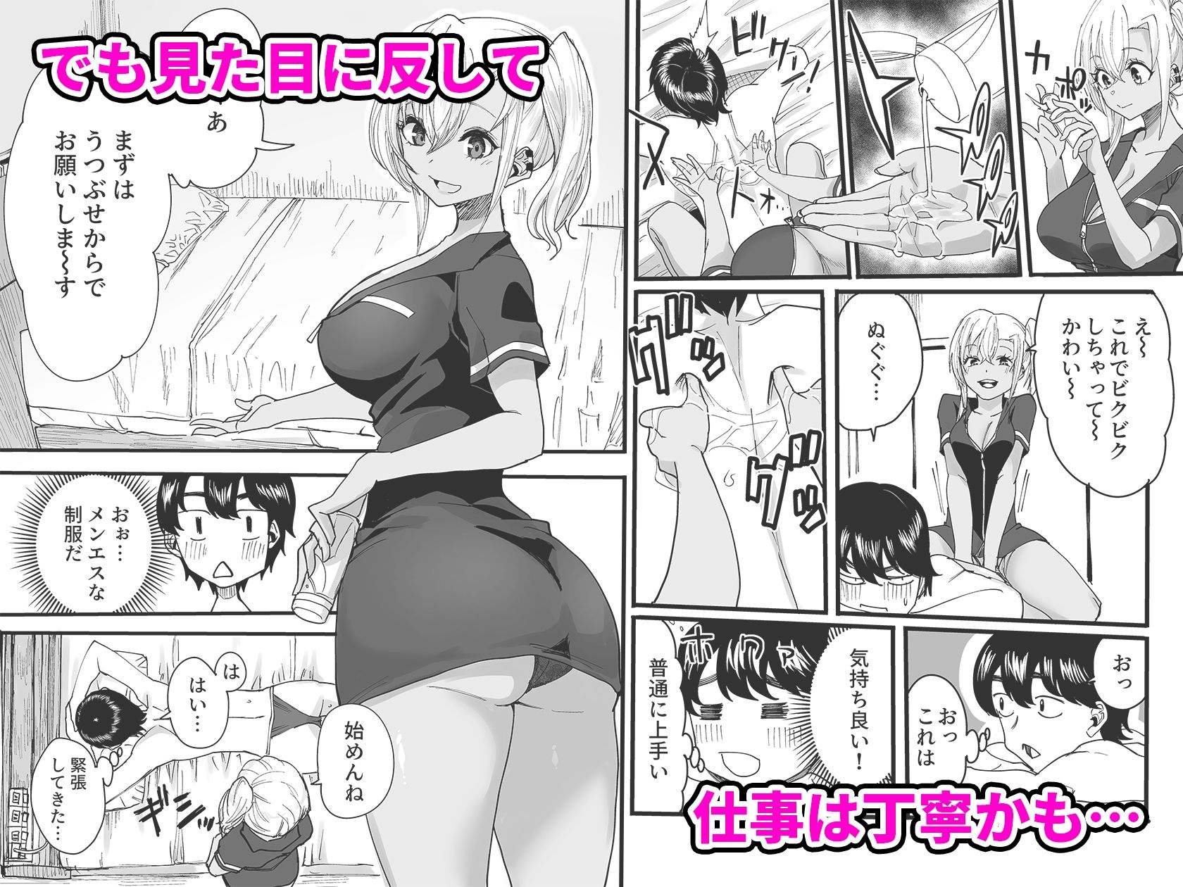 d_343835|黒ギャルメンエス嬢がヤらせてくれる話|黒ハム屋|エロ同人 d_343835|黒ギャルメンエス嬢がヤらせてくれる話|黒ハム屋|エロ同人