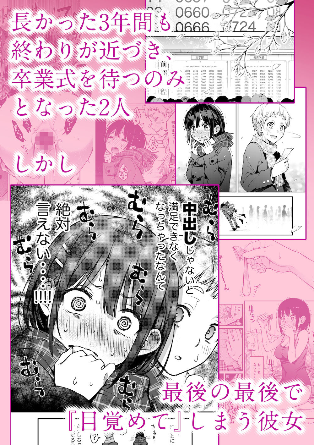 d_345315|処女が童貞との初体験で目覚めちゃう話3|どじろー|エロ同人 d_345315|処女が童貞との初体験で目覚めちゃう話3|どじろー|エロ同人