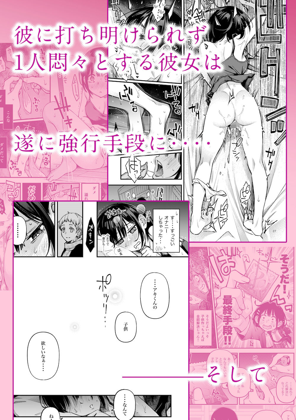 d_345315|処女が童貞との初体験で目覚めちゃう話3|どじろー|エロ同人 d_345315|処女が童貞との初体験で目覚めちゃう話3|どじろー|エロ同人
