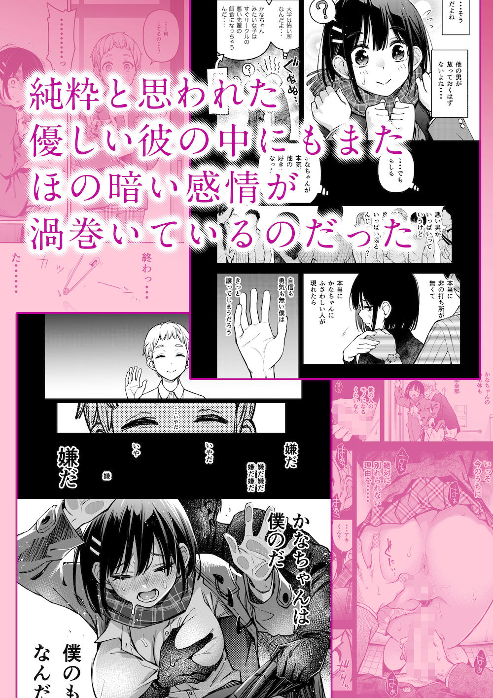 d_345315|処女が童貞との初体験で目覚めちゃう話3|どじろー|エロ同人 d_345315|処女が童貞との初体験で目覚めちゃう話3|どじろー|エロ同人