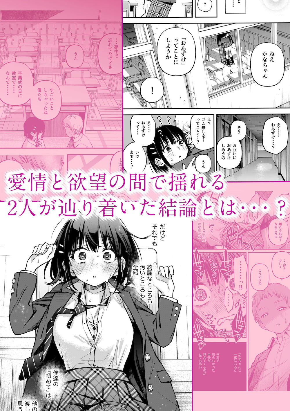 d_345315|処女が童貞との初体験で目覚めちゃう話3|どじろー|エロ同人 d_345315|処女が童貞との初体験で目覚めちゃう話3|どじろー|エロ同人