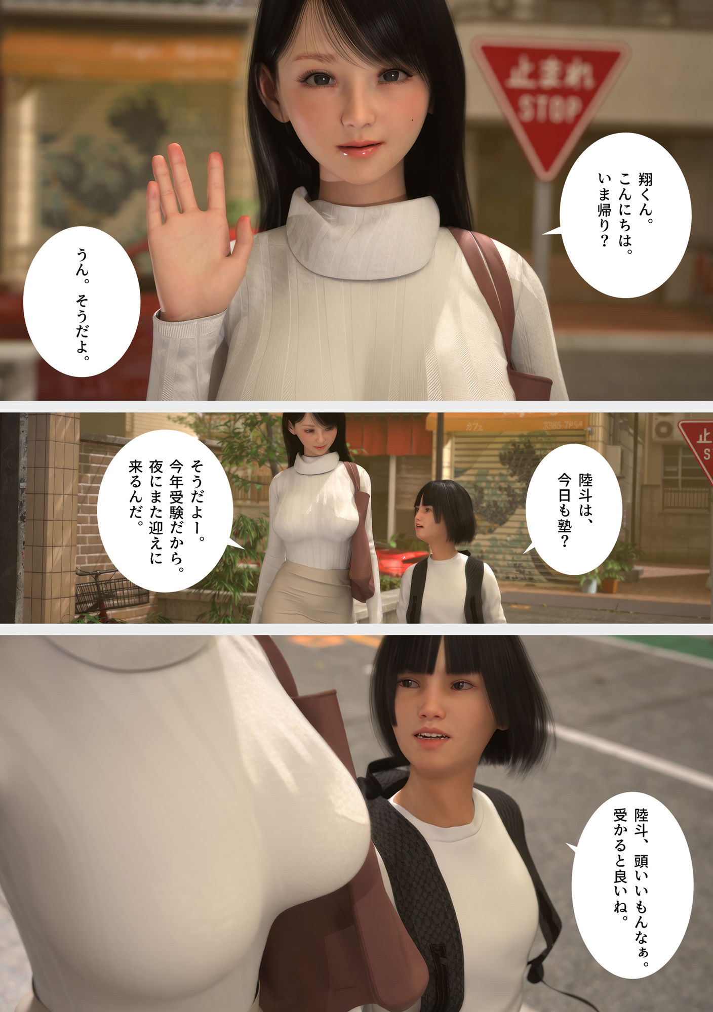d_345781｜ママハント MAMAHUNT｜夏野企画｜エロ同人