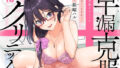 d_292368｜ドスケベ巨乳女子がアクX自転車でお散歩オナニーする話｜コンディメントは8分目｜エロ同人