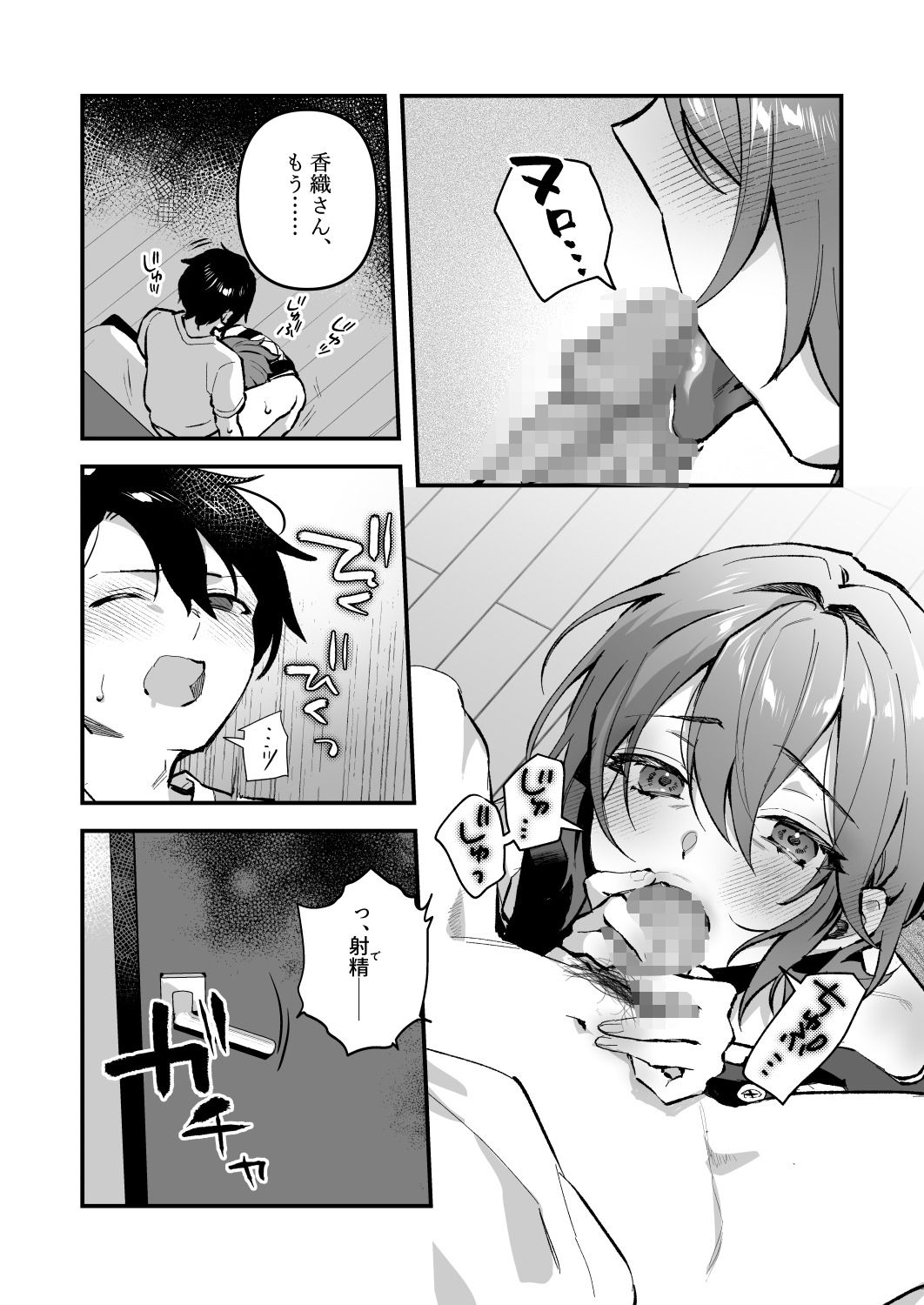 d_348925|夜月姉妹の非常食4|nikukyu|エロ同人 d_348925|夜月姉妹の非常食4|nikukyu|エロ同人