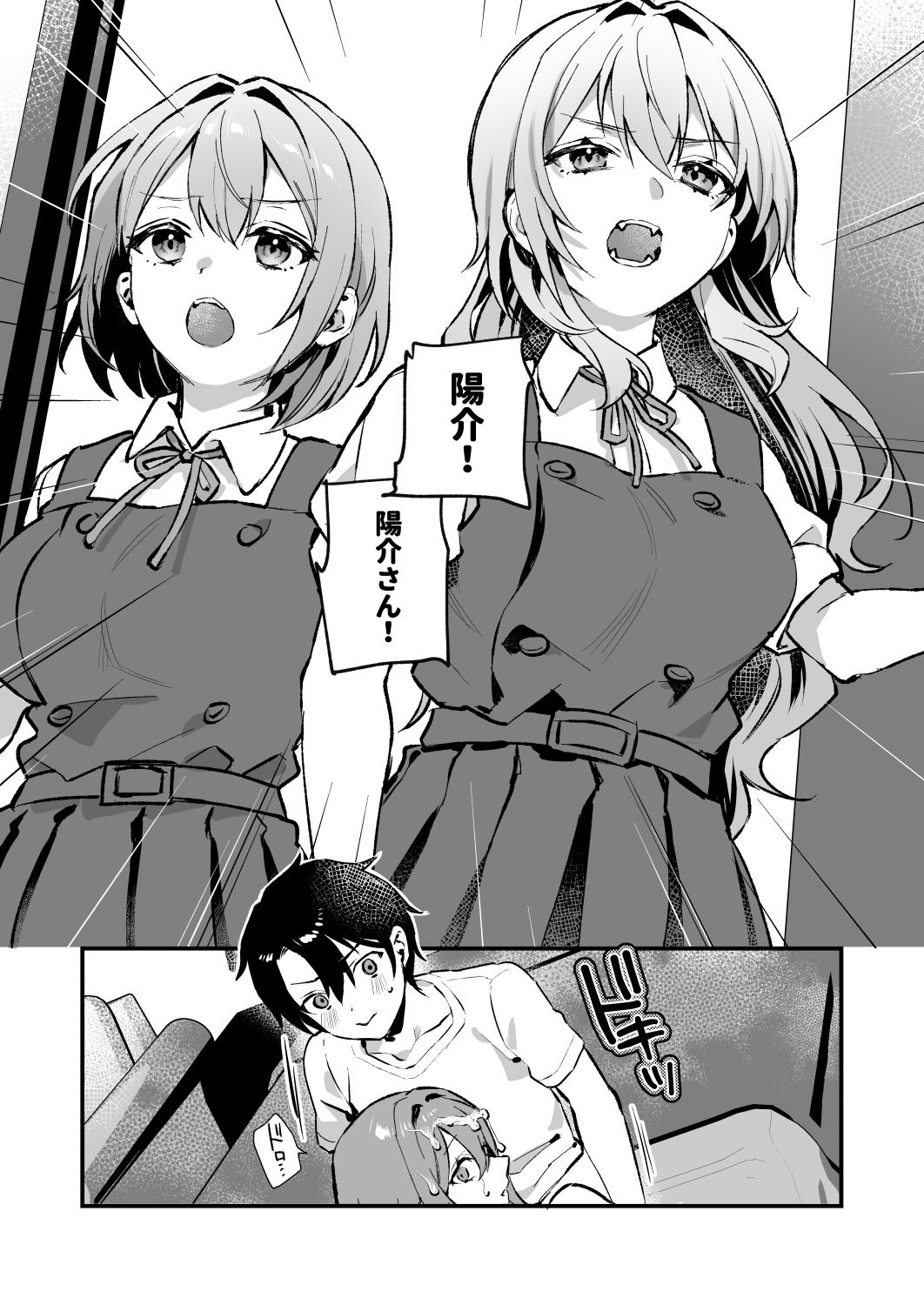 d_348925|夜月姉妹の非常食4|nikukyu|エロ同人 d_348925|夜月姉妹の非常食4|nikukyu|エロ同人