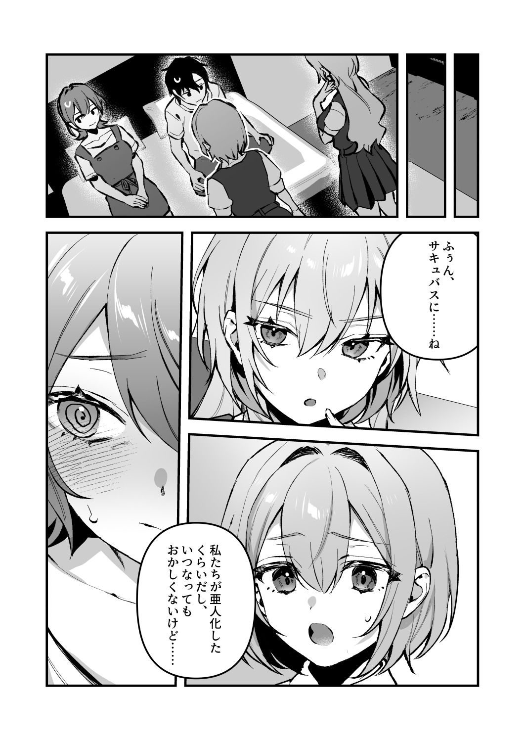 d_348925|夜月姉妹の非常食4|nikukyu|エロ同人 d_348925|夜月姉妹の非常食4|nikukyu|エロ同人