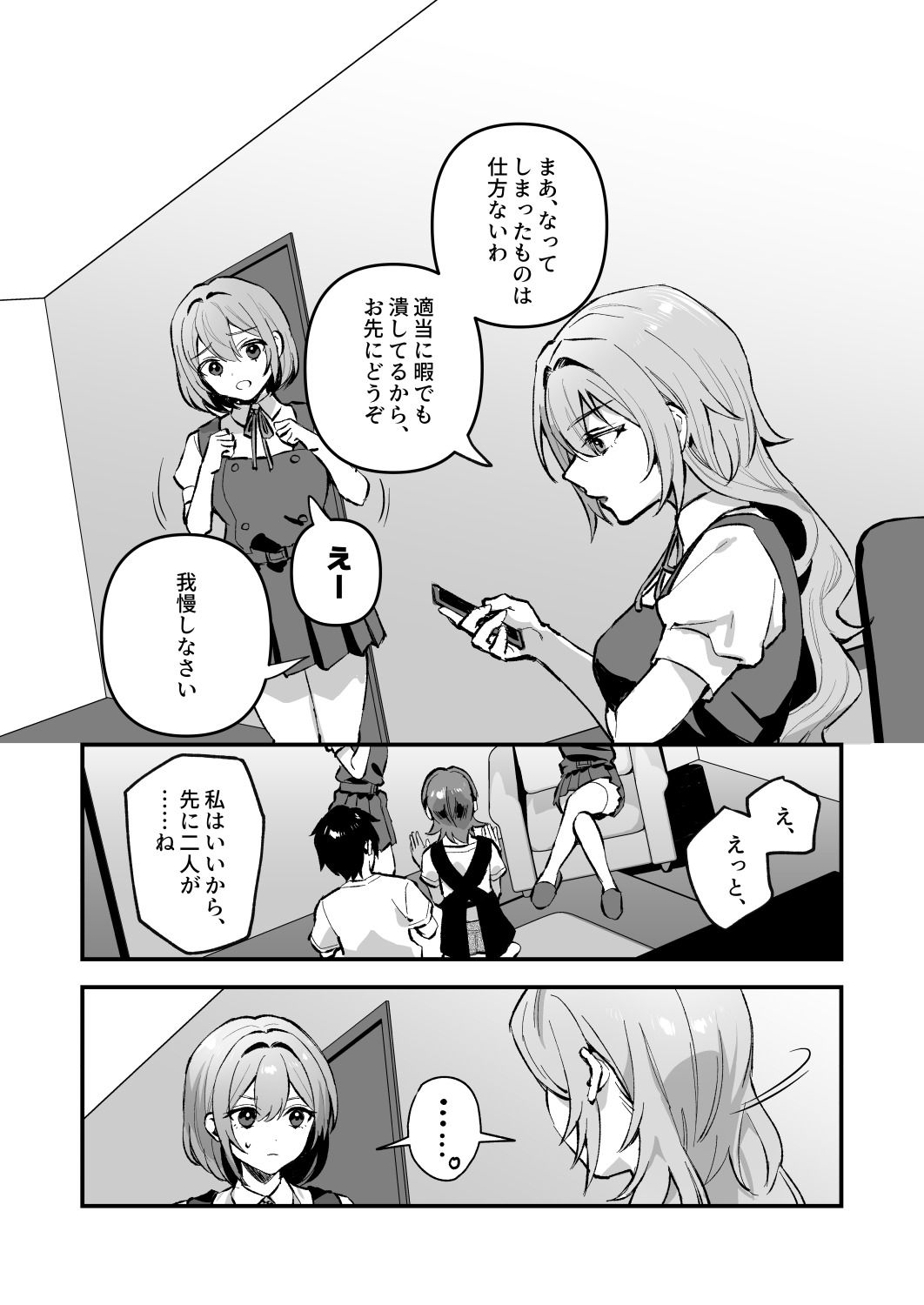 d_348925|夜月姉妹の非常食4|nikukyu|エロ同人 d_348925|夜月姉妹の非常食4|nikukyu|エロ同人