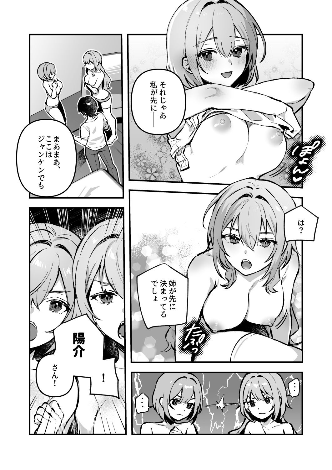 d_348925|夜月姉妹の非常食4|nikukyu|エロ同人 d_348925|夜月姉妹の非常食4|nikukyu|エロ同人