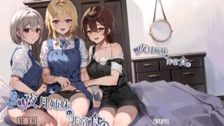 d_645685｜いじられキャラはもっとえっちないじりを期待している｜アウェイ田｜エロ漫画同人