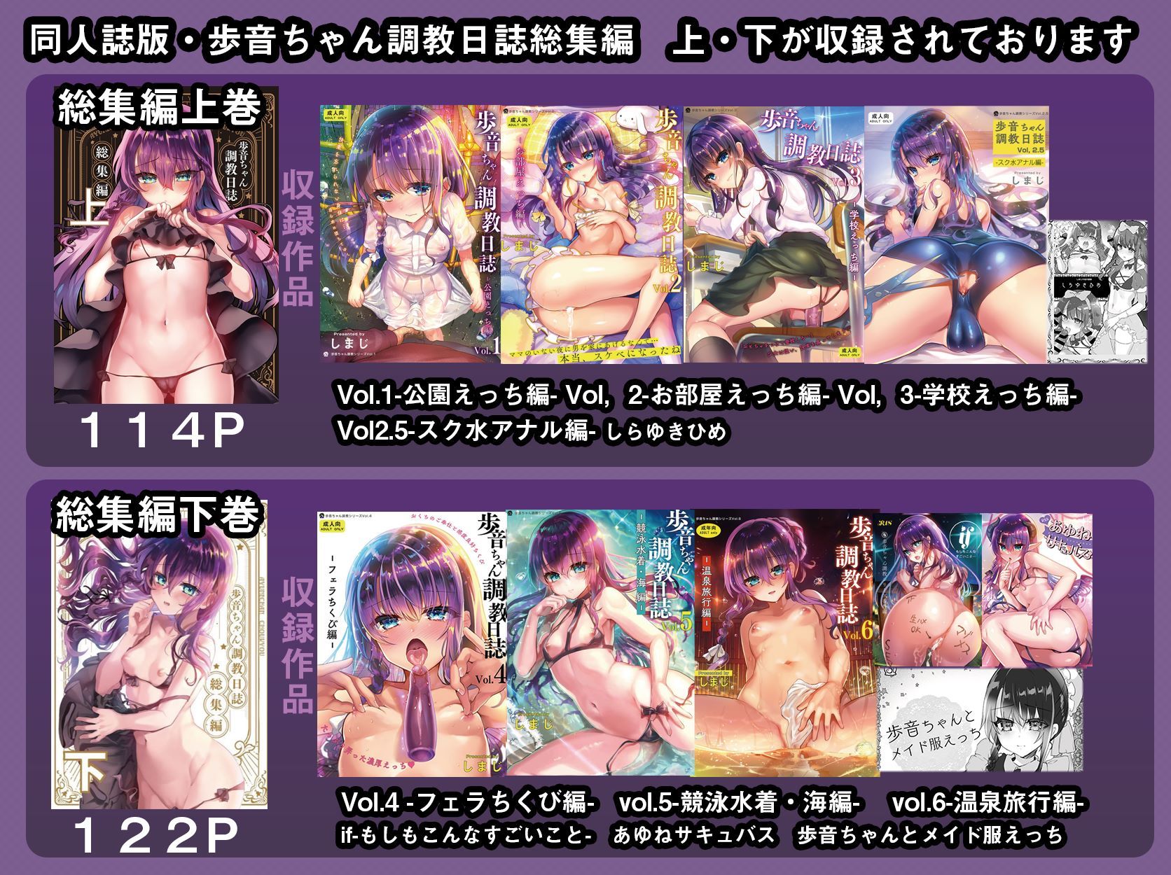 d_349861|歩音ちゃん調教日誌-総集編-|しまじ|エロ同人 d_349861|歩音ちゃん調教日誌-総集編-|しまじ|エロ同人