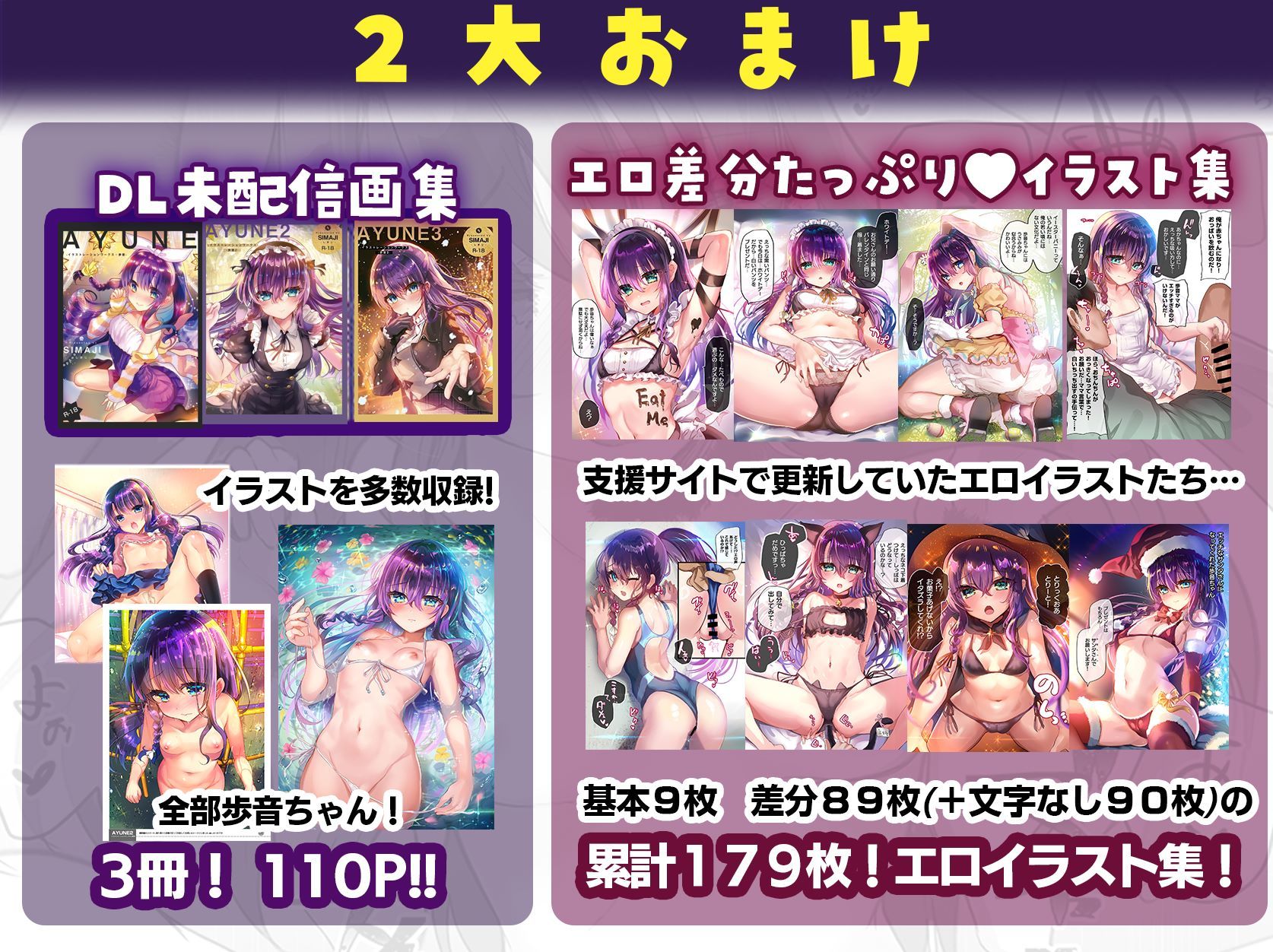 d_349861|歩音ちゃん調教日誌-総集編-|しまじ|エロ同人 d_349861|歩音ちゃん調教日誌-総集編-|しまじ|エロ同人