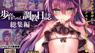 d_166198｜鉄刃少女ブレイザーVS催●怪人｜marimo｜エロ同人
