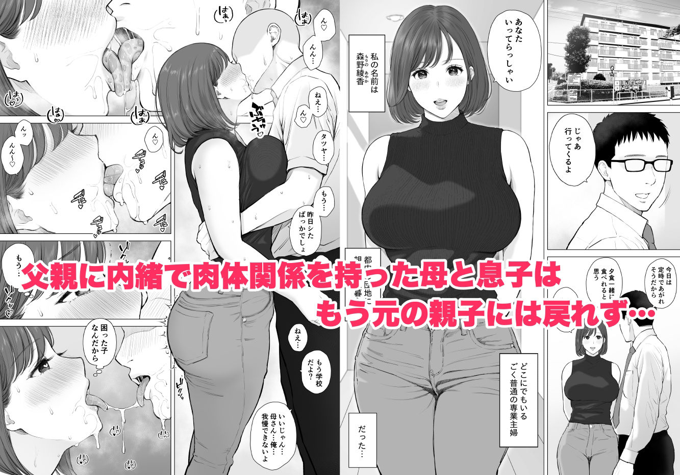d_351734|大好きな母さんと中出し母子相姦2|純正九蓮宝燈|エロ同人 d_351734|大好きな母さんと中出し母子相姦2|純正九蓮宝燈|エロ同人