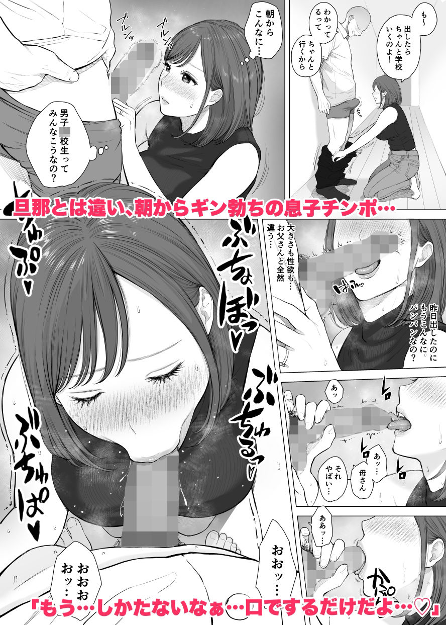 d_351734|大好きな母さんと中出し母子相姦2|純正九蓮宝燈|エロ同人 d_351734|大好きな母さんと中出し母子相姦2|純正九蓮宝燈|エロ同人