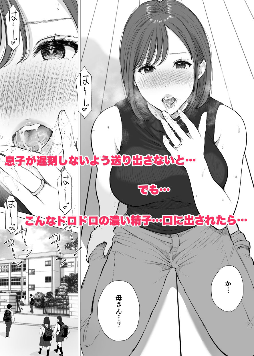 d_351734|大好きな母さんと中出し母子相姦2|純正九蓮宝燈|エロ同人 d_351734|大好きな母さんと中出し母子相姦2|純正九蓮宝燈|エロ同人