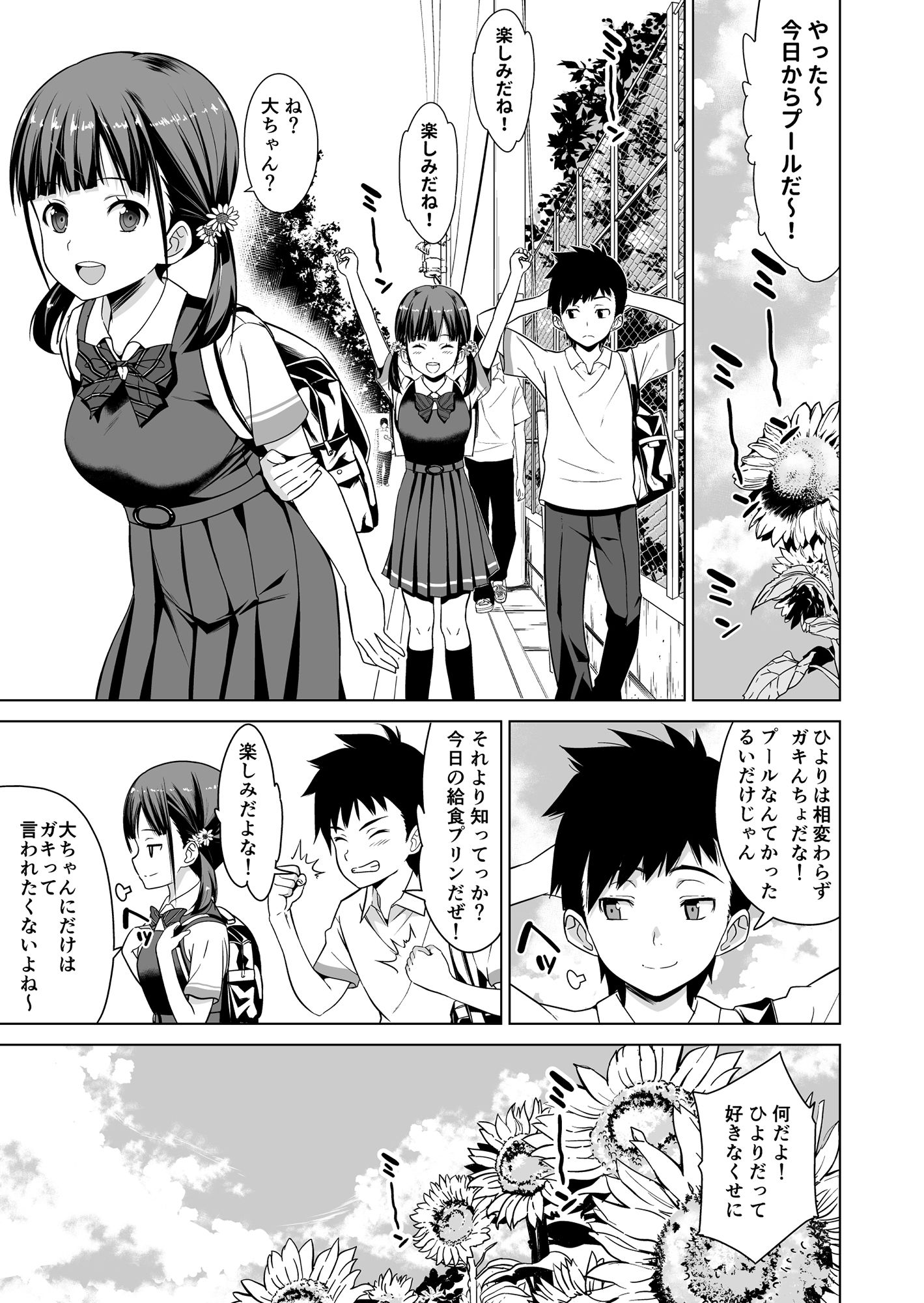 d_351870|思春期と本気セックス|わかなはなび|エロ同人 d_351870|思春期と本気セックス|わかなはなび|エロ同人