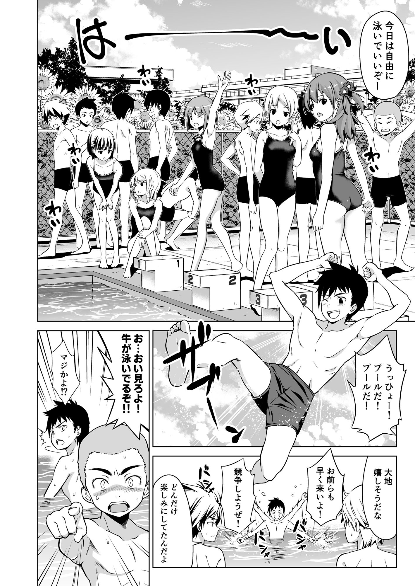 d_351870|思春期と本気セックス|わかなはなび|エロ同人 d_351870|思春期と本気セックス|わかなはなび|エロ同人