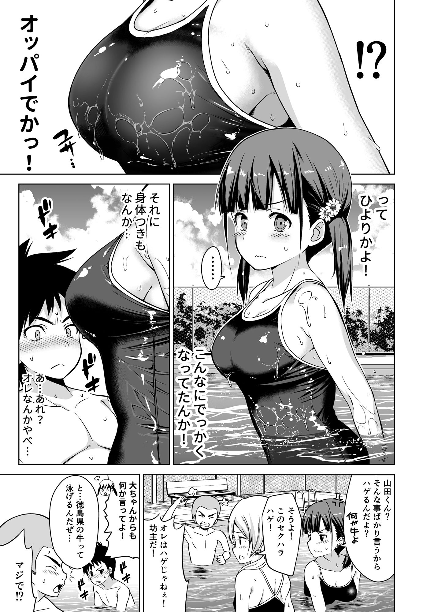 d_351870|思春期と本気セックス|わかなはなび|エロ同人 d_351870|思春期と本気セックス|わかなはなび|エロ同人
