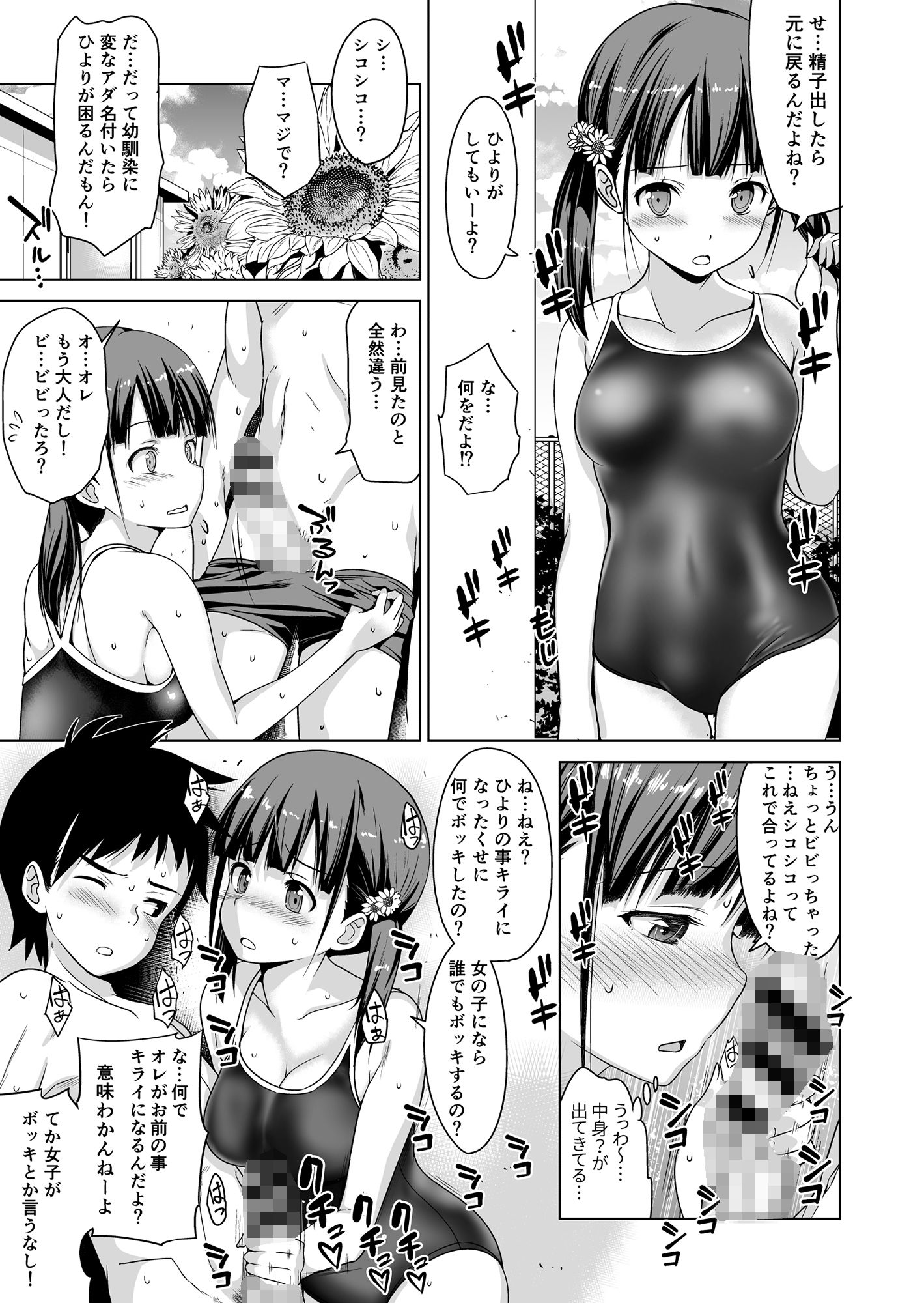 d_351870|思春期と本気セックス|わかなはなび|エロ同人 d_351870|思春期と本気セックス|わかなはなび|エロ同人