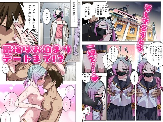 d_352019|ツンツンヤンキーちゃんは弱々乳首をいじれば結構なんでもヤらせてくれる|ぐじら4号|エロ同人 d_352019|ツンツンヤンキーちゃんは弱々乳首をいじれば結構なんでもヤらせてくれる|ぐじら4号|エロ同人