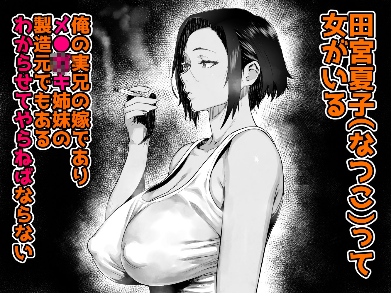 d_352750|J〇姪っ子の弱味を握った日〜ママ編〜|くろほんやさん|エロ同人 d_352750|J〇姪っ子の弱味を握った日〜ママ編〜|くろほんやさん|エロ同人