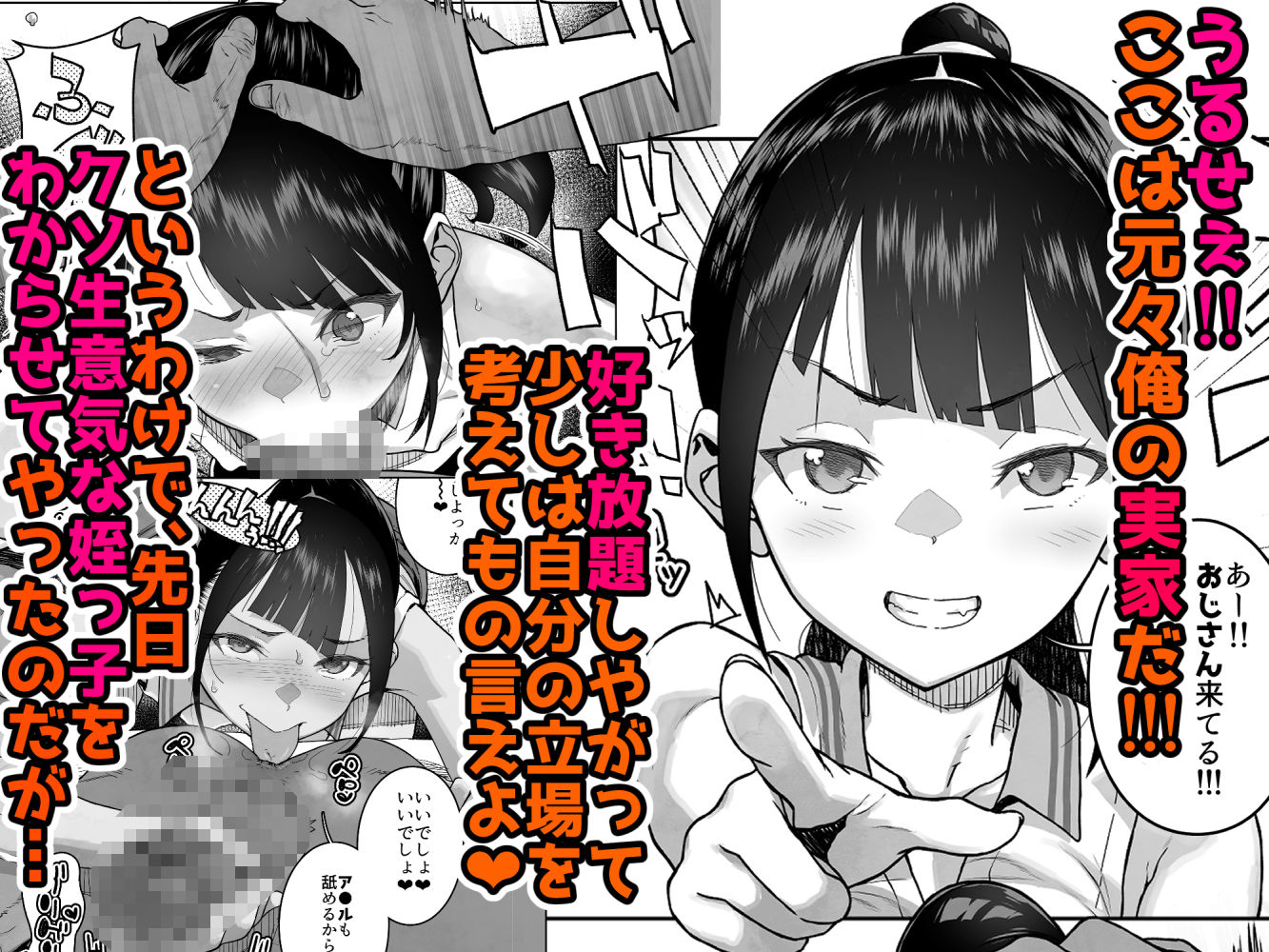 d_352750|J〇姪っ子の弱味を握った日〜ママ編〜|くろほんやさん|エロ同人 d_352750|J〇姪っ子の弱味を握った日〜ママ編〜|くろほんやさん|エロ同人