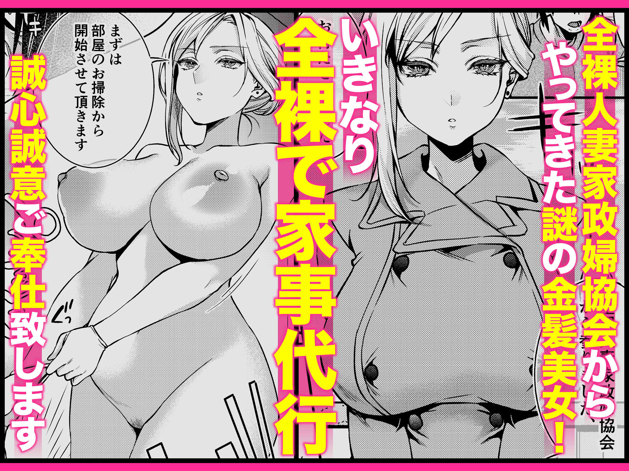 d_354228|クーデレ金髪人妻全裸家政婦さんが病んだ僕に優しくしてくれたお話。01|TODO監督|エロ同人 d_354228|クーデレ金髪人妻全裸家政婦さんが病んだ僕に優しくしてくれたお話。01|TODO監督|エロ同人