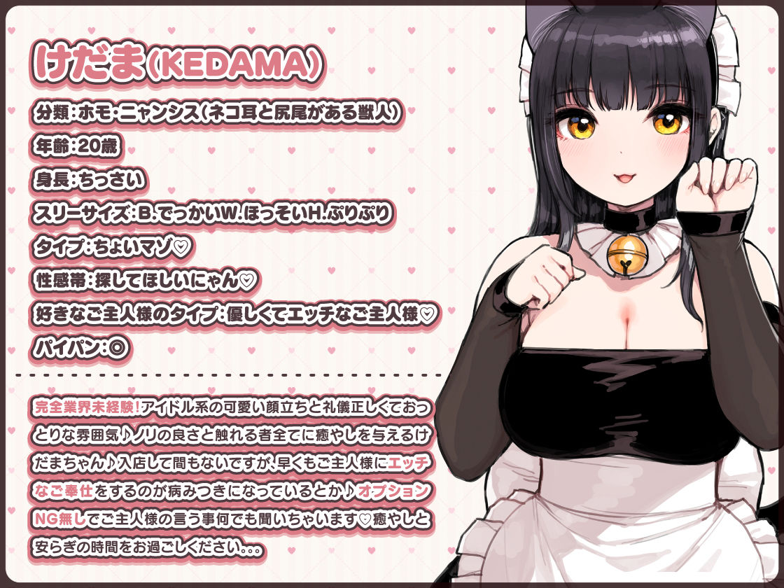 d_354447|けも耳手コキ店の地雷嬢|砂場すずめ|エロ同人 d_354447|けも耳手コキ店の地雷嬢|砂場すずめ|エロ同人