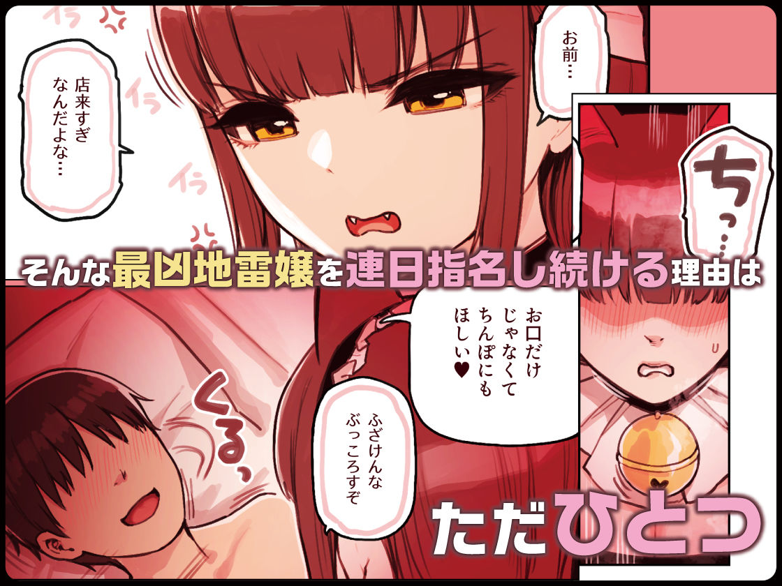 d_354447|けも耳手コキ店の地雷嬢|砂場すずめ|エロ同人 d_354447|けも耳手コキ店の地雷嬢|砂場すずめ|エロ同人