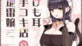 d_399975｜勝ち気な母親を俺が雌にします｜鬼塚クリス｜エロ同人