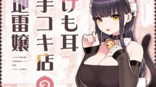 ほぐし。｜村民c｜b469adgsk02341