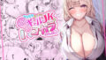 d_645318｜長乳姉妹のDosukebeMemories｜藤屋本店FANZA｜エロ同人