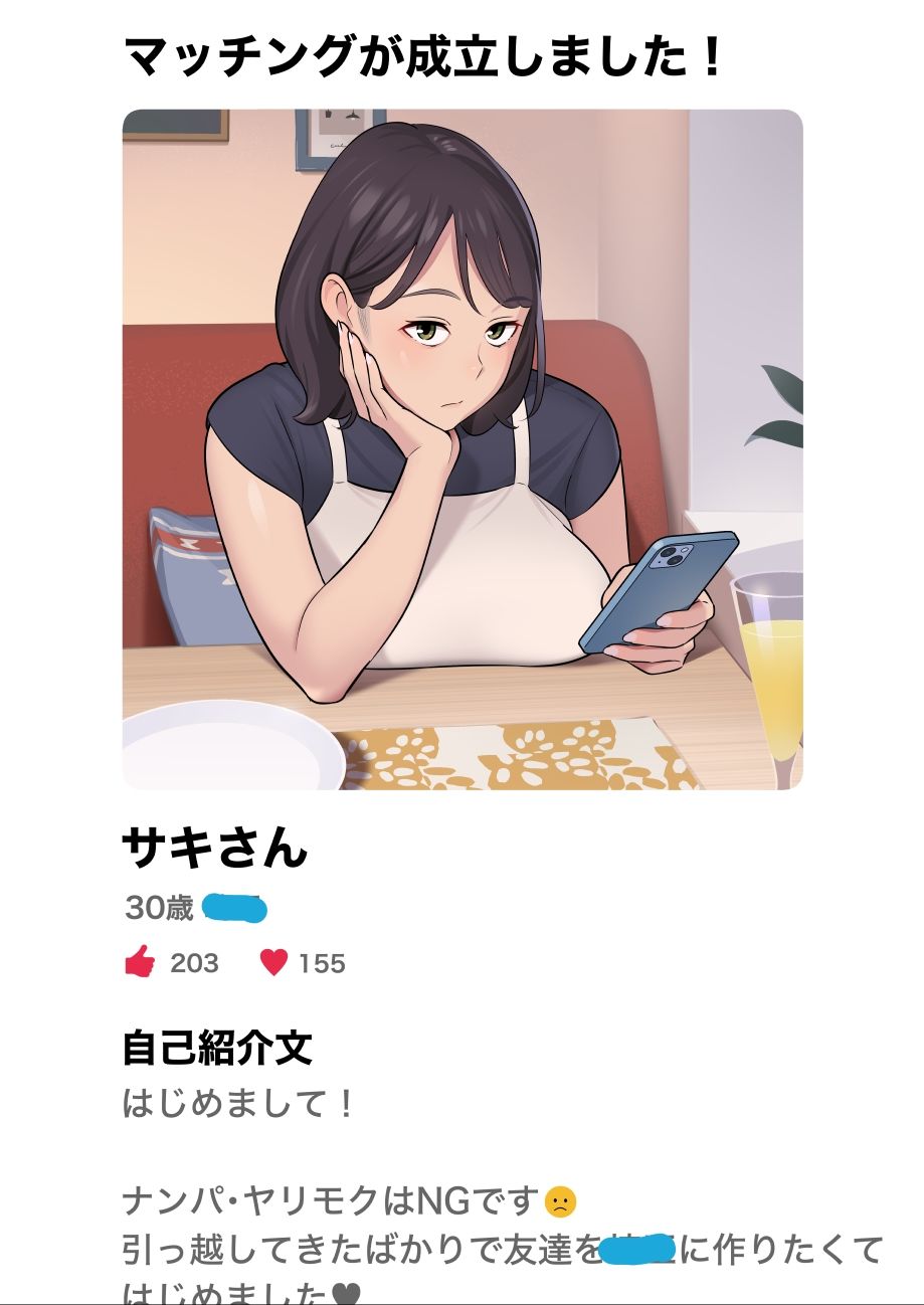d_355656|俺のマチアプ体験記〜普通の主婦が一番エロい〜|アルプス一万堂|エロ同人 d_355656|俺のマチアプ体験記〜普通の主婦が一番エロい〜|アルプス一万堂|エロ同人