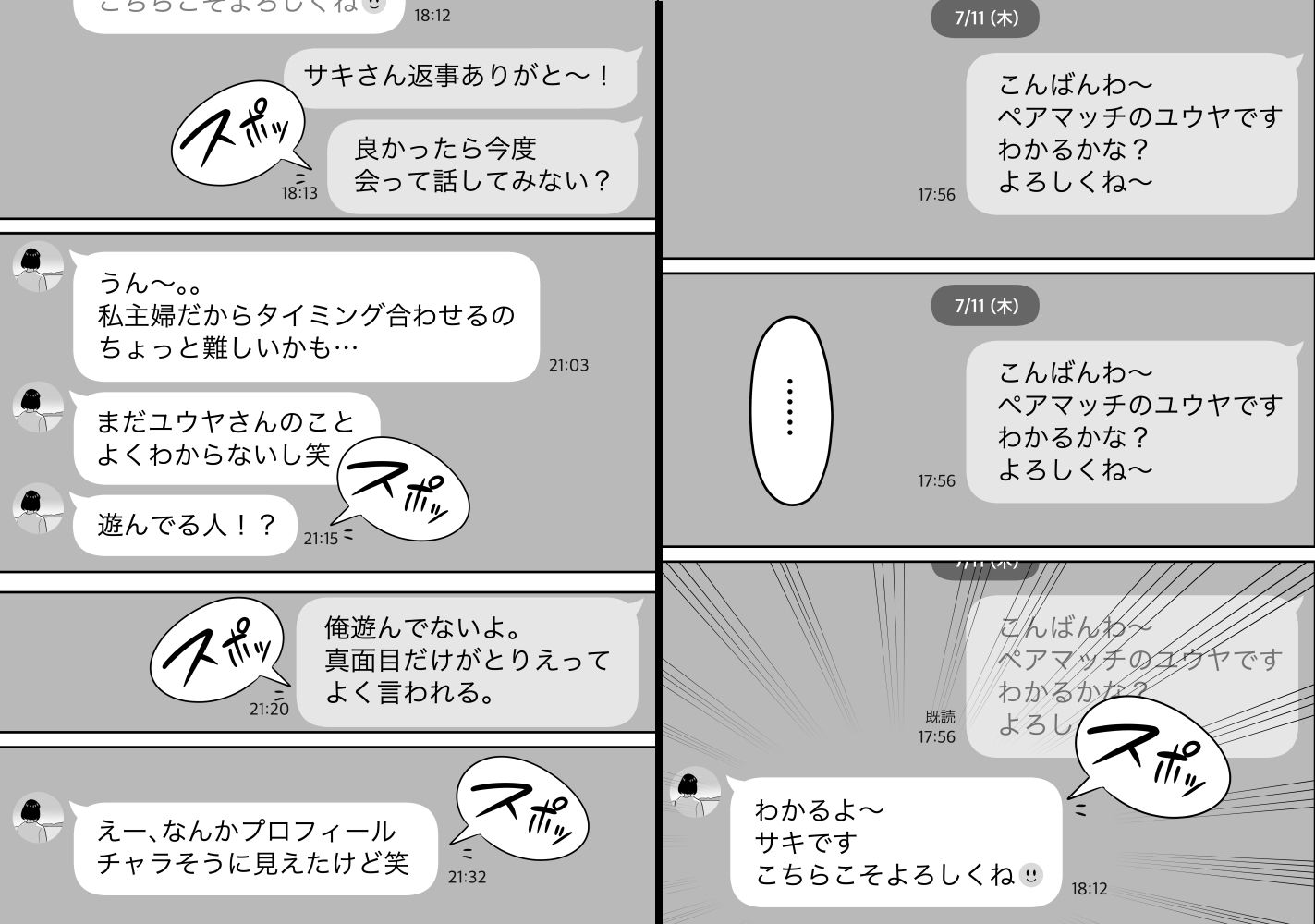 d_355656|俺のマチアプ体験記〜普通の主婦が一番エロい〜|アルプス一万堂|エロ同人 d_355656|俺のマチアプ体験記〜普通の主婦が一番エロい〜|アルプス一万堂|エロ同人