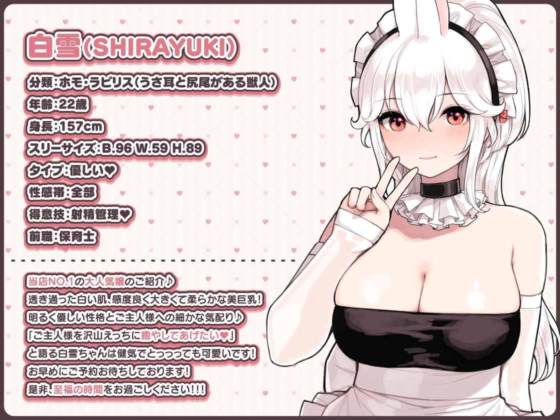 d_358417|けも耳手コキ店の人気嬢|ふくらすずめ|エロ同人 d_358417|けも耳手コキ店の人気嬢|ふくらすずめ|エロ同人