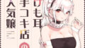d_324155｜クラスのギャルと生中出しし放題な同棲肉壺性活始めました。｜ねやぐるい｜エロ同人
