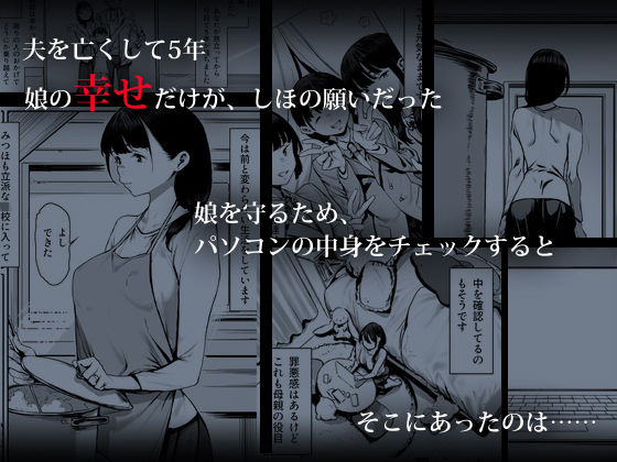 d_359186|奴●志望 井上母娘編|シバイーヌ二世|エロ同人 d_359186|奴●志望 井上母娘編|シバイーヌ二世|エロ同人