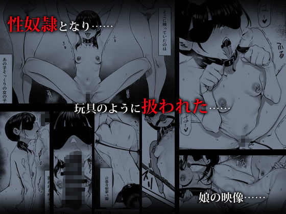 d_359186|奴●志望 井上母娘編|シバイーヌ二世|エロ同人 d_359186|奴●志望 井上母娘編|シバイーヌ二世|エロ同人