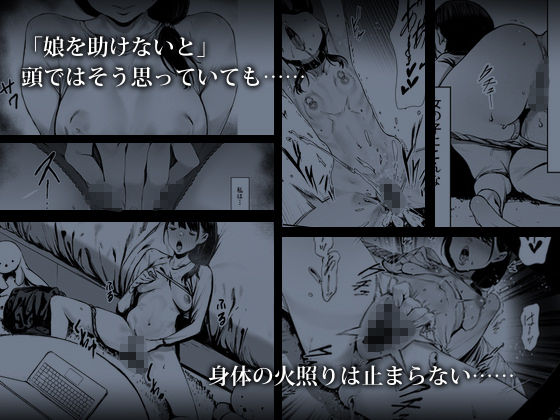 d_359186|奴●志望 井上母娘編|シバイーヌ二世|エロ同人 d_359186|奴●志望 井上母娘編|シバイーヌ二世|エロ同人