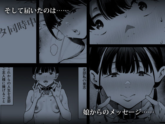 d_359186|奴●志望 井上母娘編|シバイーヌ二世|エロ同人 d_359186|奴●志望 井上母娘編|シバイーヌ二世|エロ同人