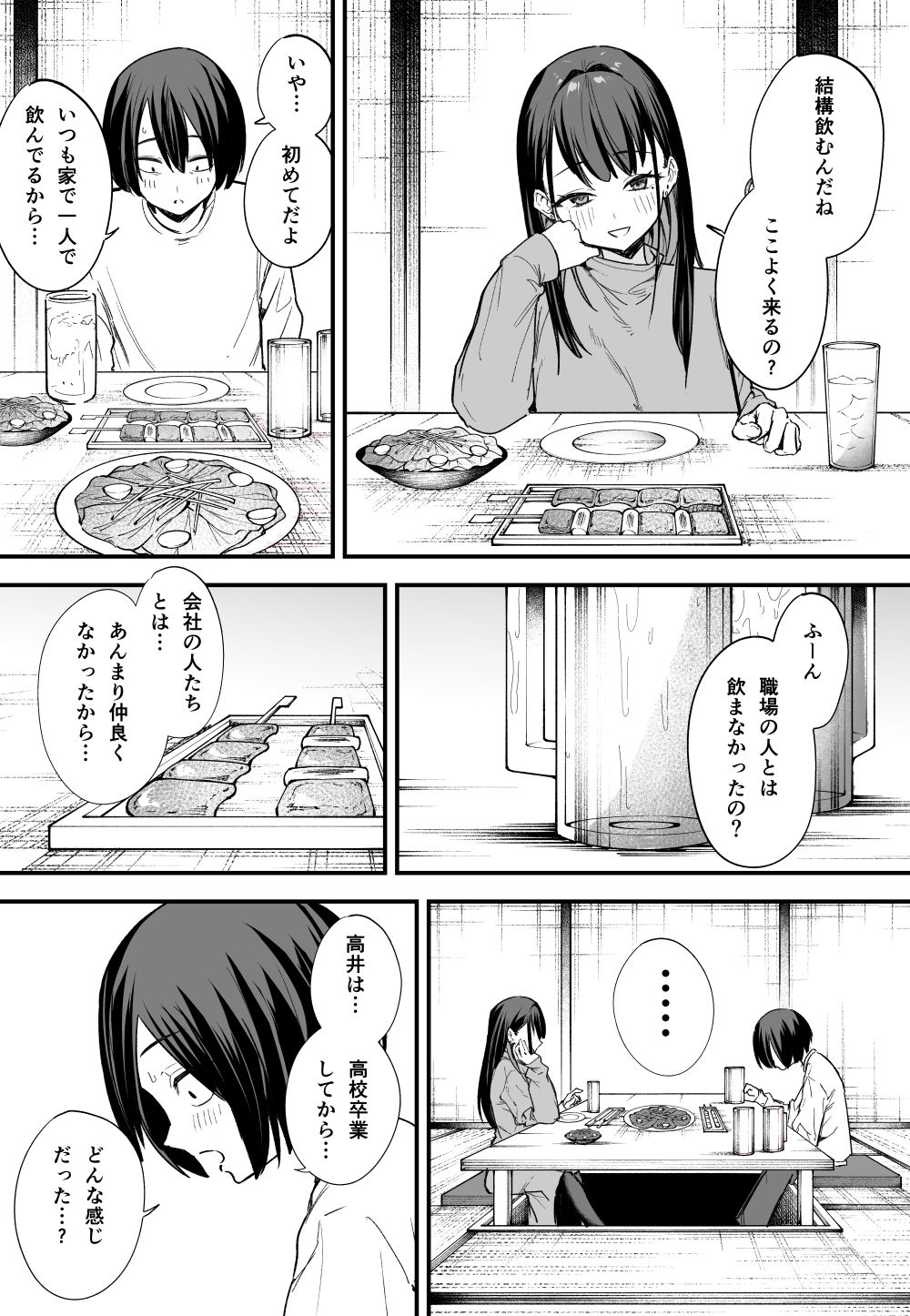 d_359362|巨乳の友達と付き合うまでの話 後編|フグタ家|エロ同人 d_359362|巨乳の友達と付き合うまでの話 後編|フグタ家|エロ同人