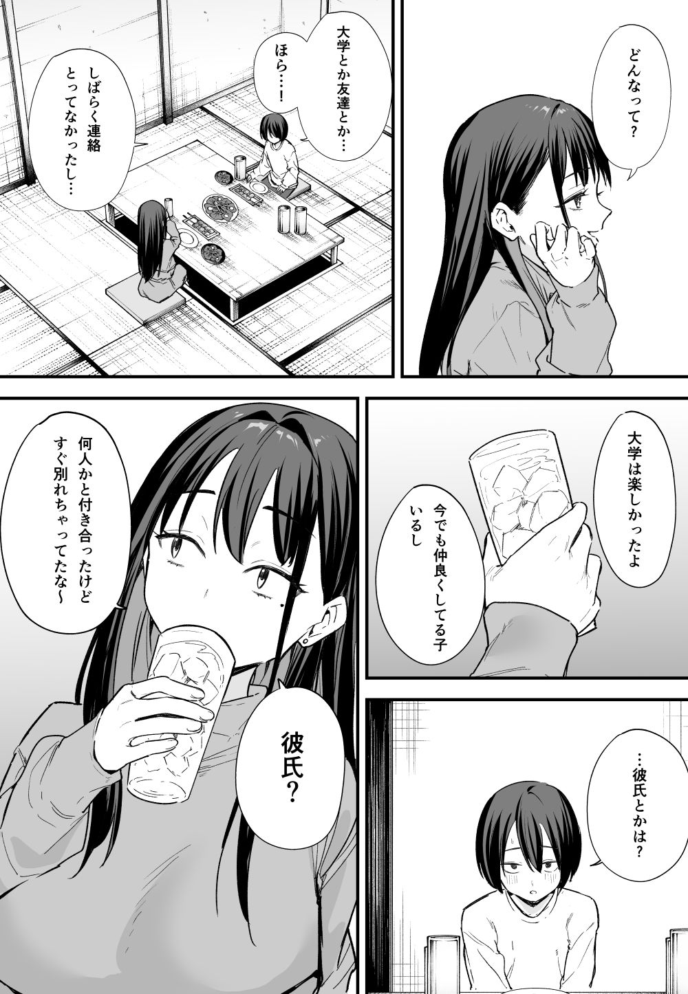 d_359362|巨乳の友達と付き合うまでの話 後編|フグタ家|エロ同人 d_359362|巨乳の友達と付き合うまでの話 後編|フグタ家|エロ同人