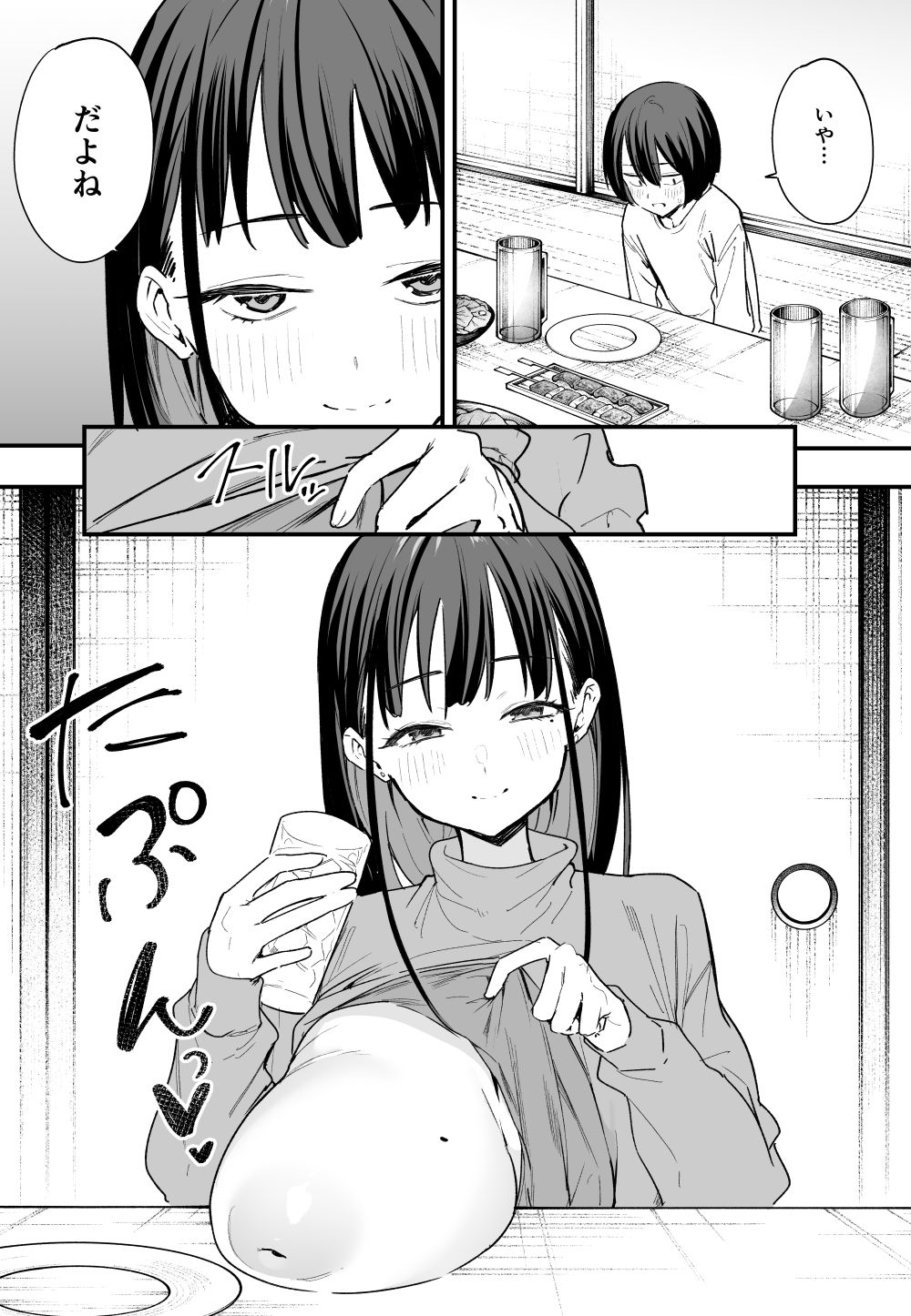 d_359362|巨乳の友達と付き合うまでの話 後編|フグタ家|エロ同人 d_359362|巨乳の友達と付き合うまでの話 後編|フグタ家|エロ同人