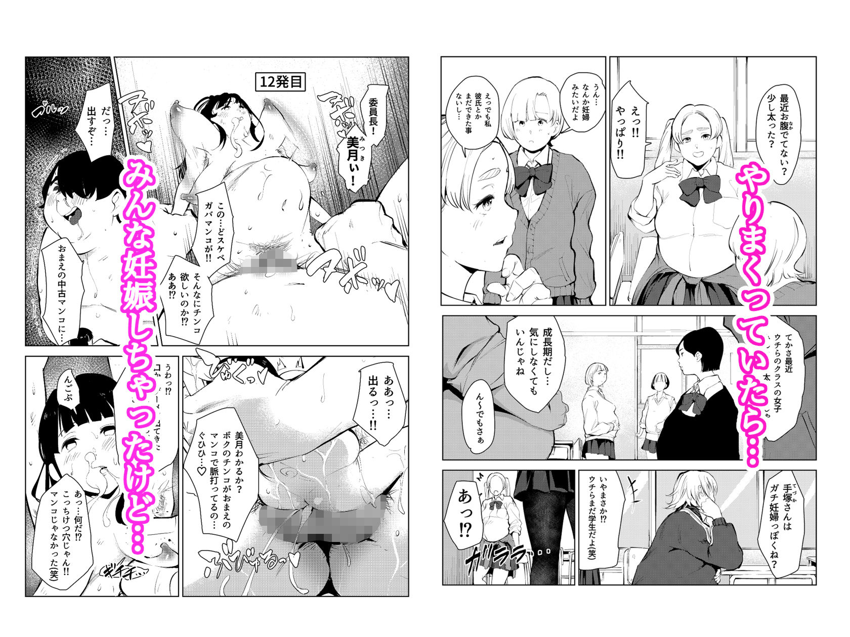 d_361287|オワコン学園〜ボクをいじめた女子たちを汚チンコでやっつけるノ巻!|もっこりはん|エロ同人 d_361287|オワコン学園〜ボクをいじめた女子たちを汚チンコでやっつけるノ巻!|もっこりはん|エロ同人