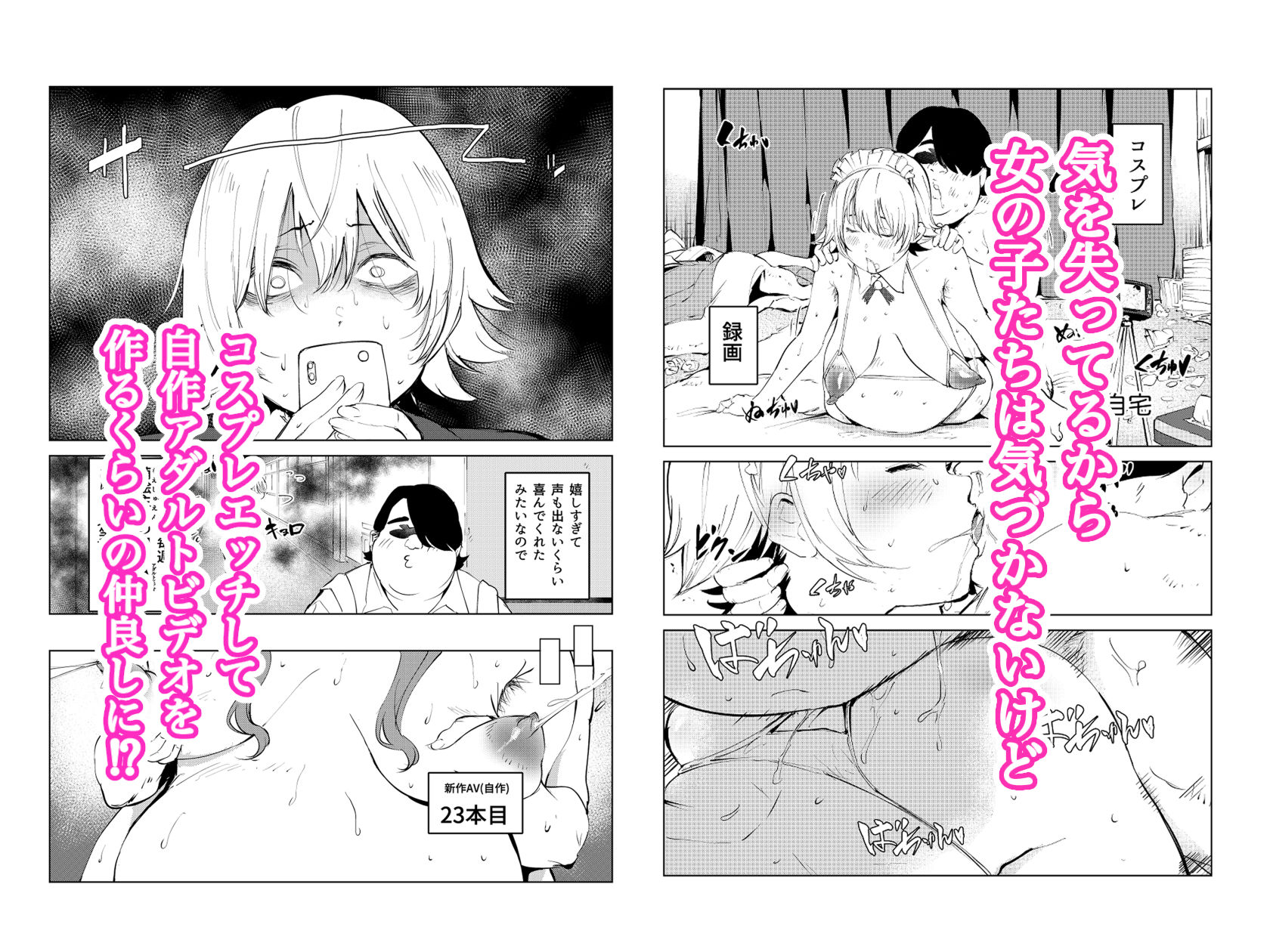 d_361287|オワコン学園〜ボクをいじめた女子たちを汚チンコでやっつけるノ巻!|もっこりはん|エロ同人 d_361287|オワコン学園〜ボクをいじめた女子たちを汚チンコでやっつけるノ巻!|もっこりはん|エロ同人