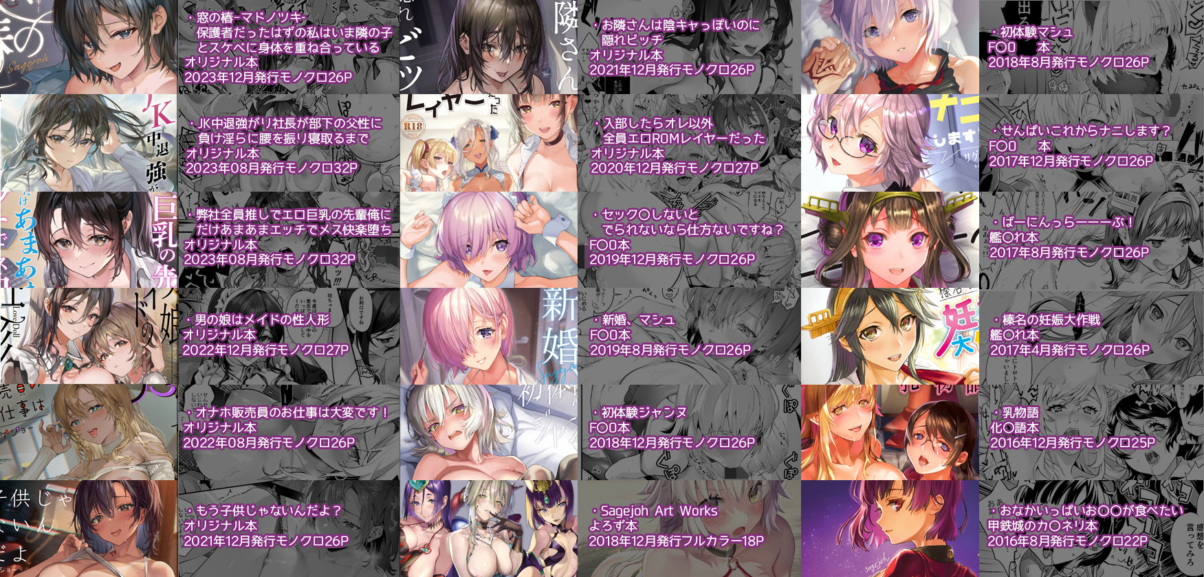 d_363269|サゲジョー総集編|サゲジョー|エロ同人 d_363269|サゲジョー総集編|サゲジョー|エロ同人